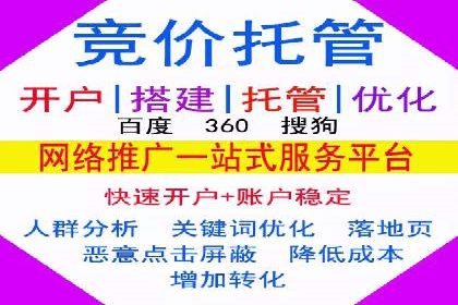 竞价开户推广案例：如何快速提升品牌知名度